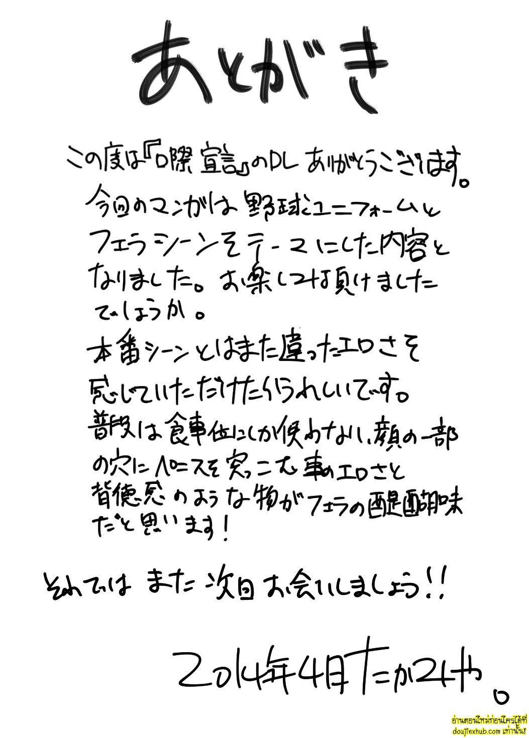 จากเพื่อนกลายเป็นแฟน-59